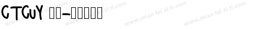 CTCuY 字体字体转换